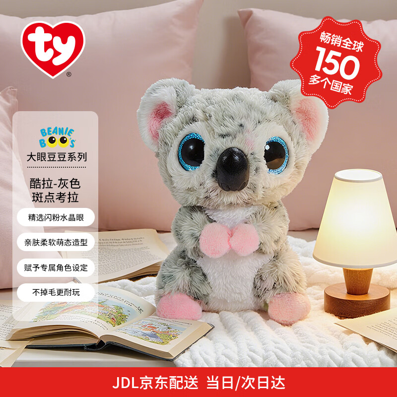 TY动物毛绒玩偶儿童礼物酷拉-灰色斑点考拉36378安抚陪伴