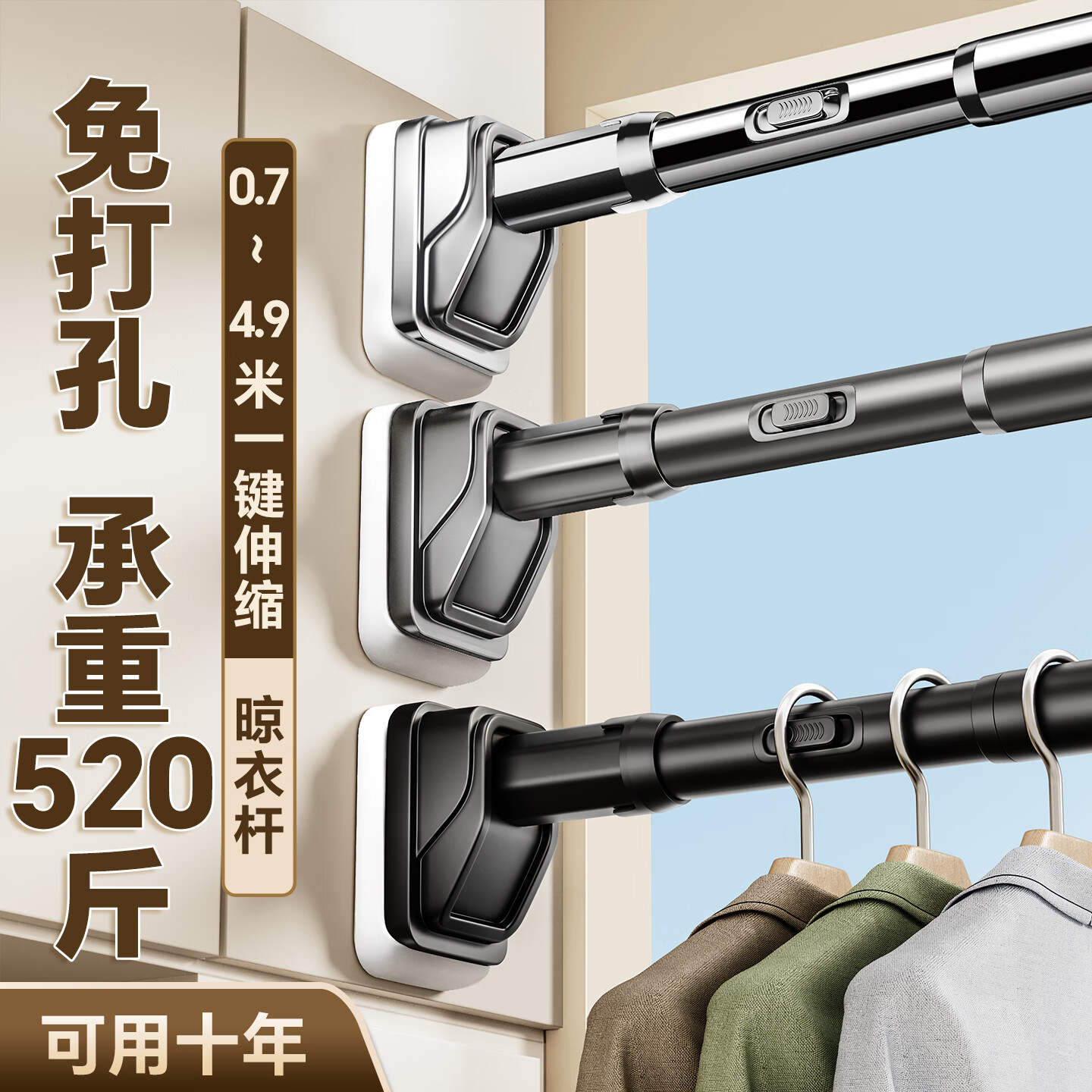 沐阁免打孔伸缩晾衣杆衣柜挂衣杆伸缩杆不锈钢晾衣架窗帘阳台横杆 【磨砂白】全面新升级款（一键伸缩丨超强承重） 33超粗管径，3.3~4.0米内