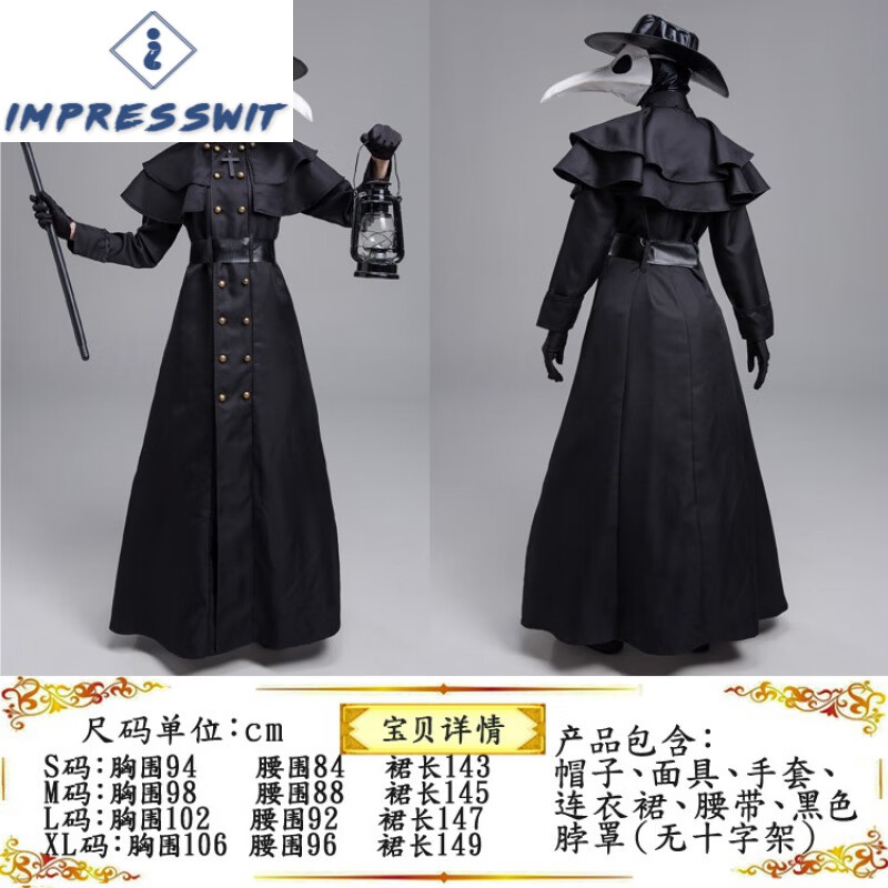 瘟疫医生cos服服装暗黑地牢英雄服乌鸦鸟嘴面具舞台表演服装 款式2 L