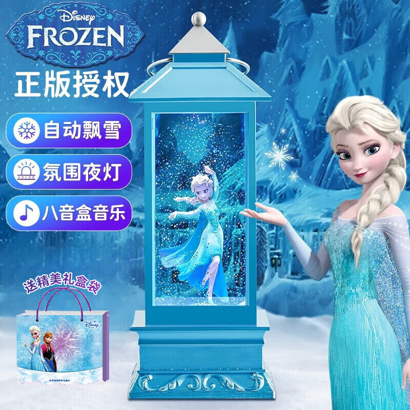 迪士尼（Disney）音乐盒冰雪奇缘艾莎公主八音盒水晶球10岁女孩生日礼物风灯
