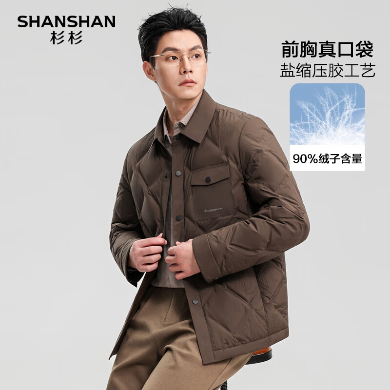 SHANSHAN杉杉羽绒服男2025冬季商务经典男士简约翻领羽绒长袖外套真口袋 咖啡色 2XL 185