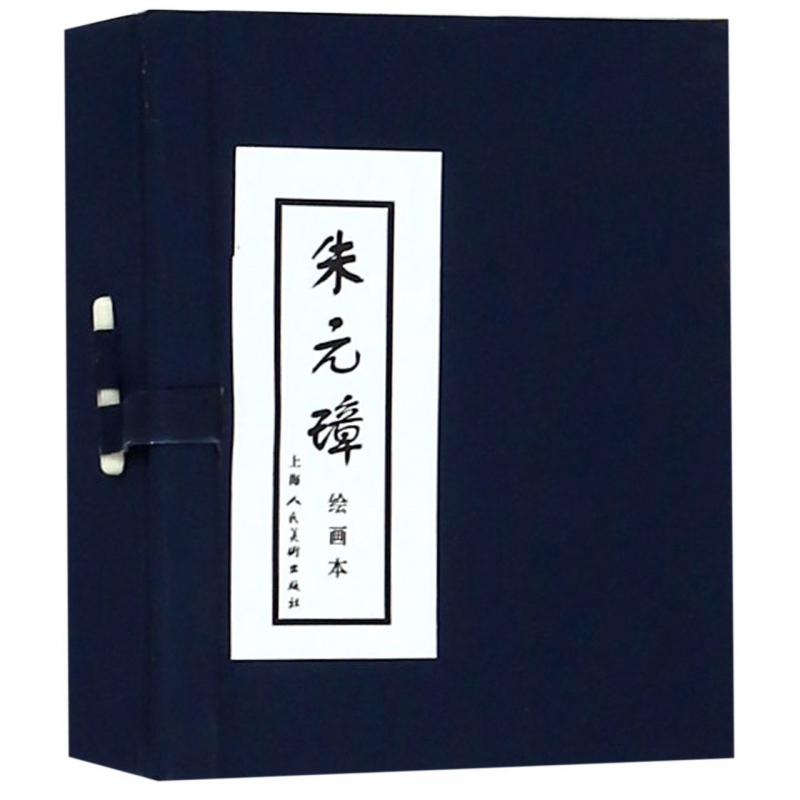 朱元璋(绘画本共5册)(精)