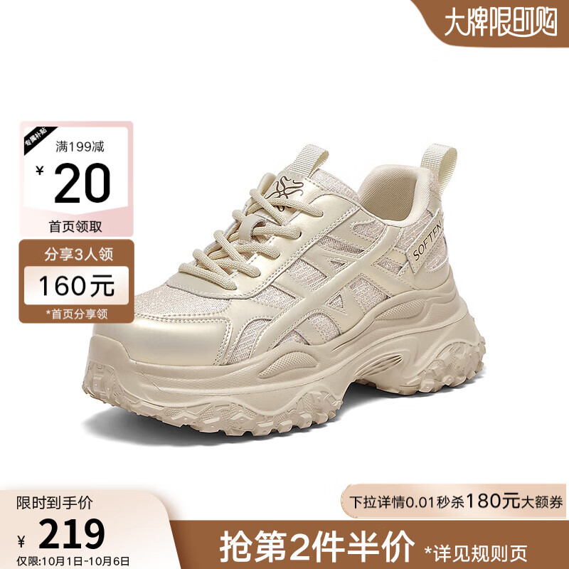 百思图2025秋季新款老爹鞋时尚休闲运动厚底增高女鞋鞋D3656CM5 金色 37
