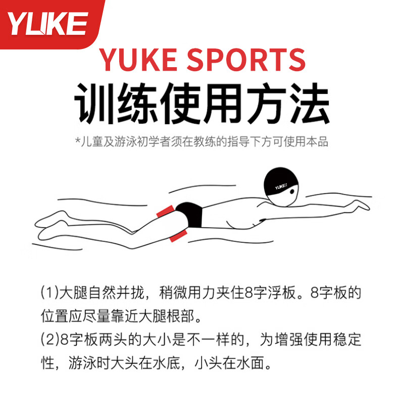 羽克游泳浮板八字板儿童成人游泳夹腿板辅助纠正游泳姿势训练装备神器 黄色-8字夹腿板【成人儿童通用】