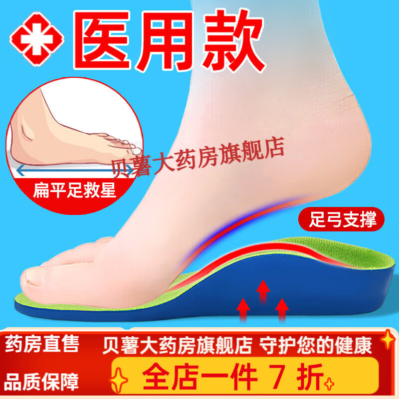 鞋垫 扁平足鞋垫器偏平足儿童足外翻足弓垫  其它尺码 25鞋码1双