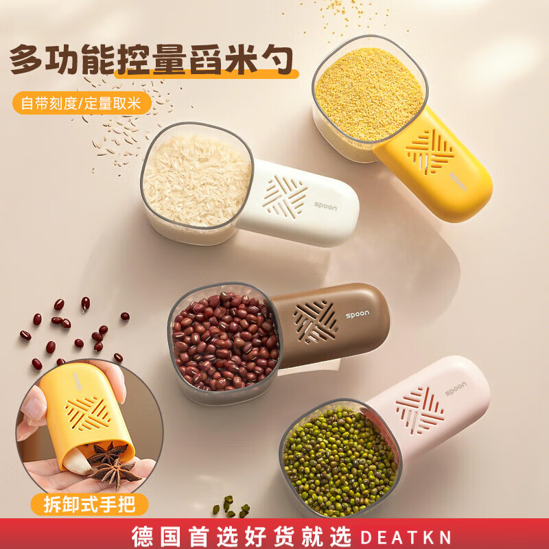 DEATKN德国舀米勺多功能厨房家用食品奶粉勺刻度勺创意舀面勺子五谷杂粮 【黄色】1个装-多功能粮勺