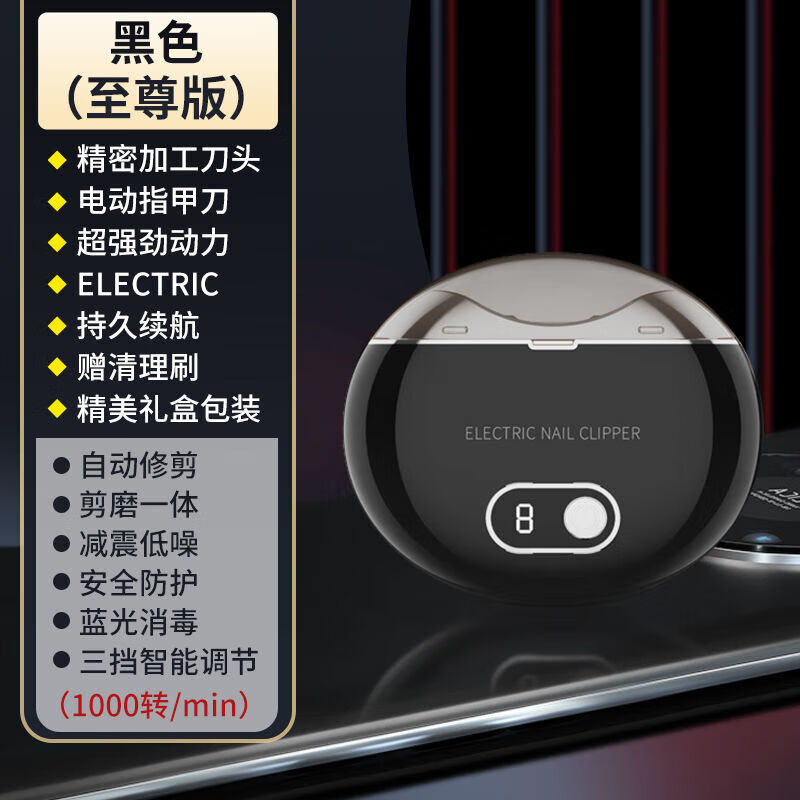 DEATKN德国高端电动指甲刀手脚两用婴儿中老年人家用神器 [电动指甲刀]升级动力+紫外线消3