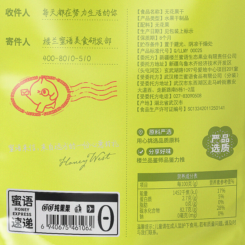 楼兰蜜语烘干无花果干100g 无添加 0硫熏0漂白滋补孕妇新疆零食水果干