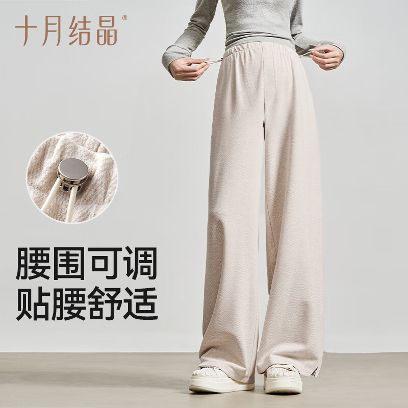 十月结晶孕妇裤子春秋四季外穿阔腿裤宽松百搭休闲托腹裤 米白色-【10A抗菌】 S 推荐体重90-115斤