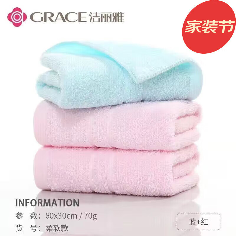 洁丽雅（grace）【三条装】纯棉毛巾柔软洗脸加厚吸水擦脸成人男女洗澡不掉毛面巾 w6734【黄+红+蓝】3条