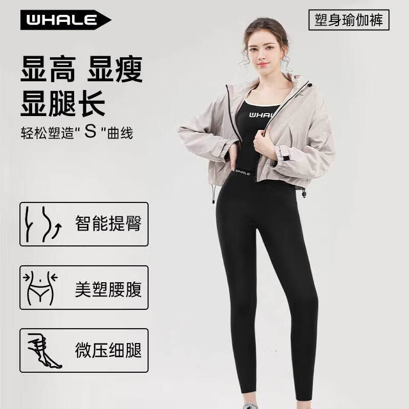 鲸鱼秋冬季厚款鲨鱼裤打底裤保暖瑜伽裤 运动休闲高弹紧身塑性提臀 女款打底裤-薄绒款 2XL