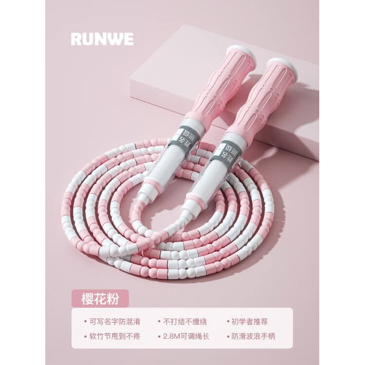 朗威竹节儿童跳绳小学生考试专用体育可调节绳长幼儿园初学者跳绳 樱花粉-【可写名字  防滑软胶手柄】*