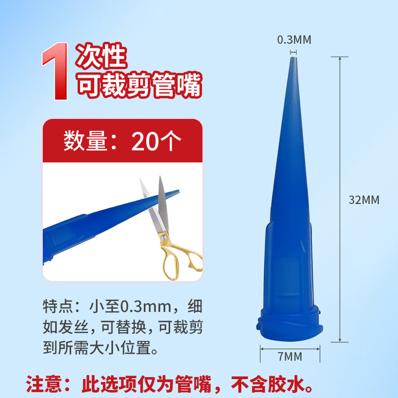 NianlidA【英国品牌】珠宝首饰专用胶水钻石珍珠饰品镶嵌耳钉戒指玉器手镯耳环粘玉石翡翠宝石强力防水万能 管嘴20个