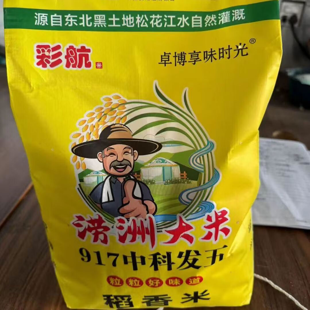 正宗东北江水大米新米黑龙江特产肇东涝洲稻花香大米非真空 涝洲大米