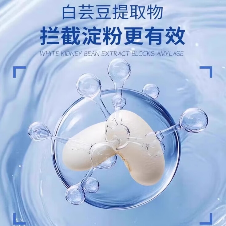 味其食白芸豆果蔬片口服咀嚼片碳水大餐非阻断剂片燃官方男女性 1盒装