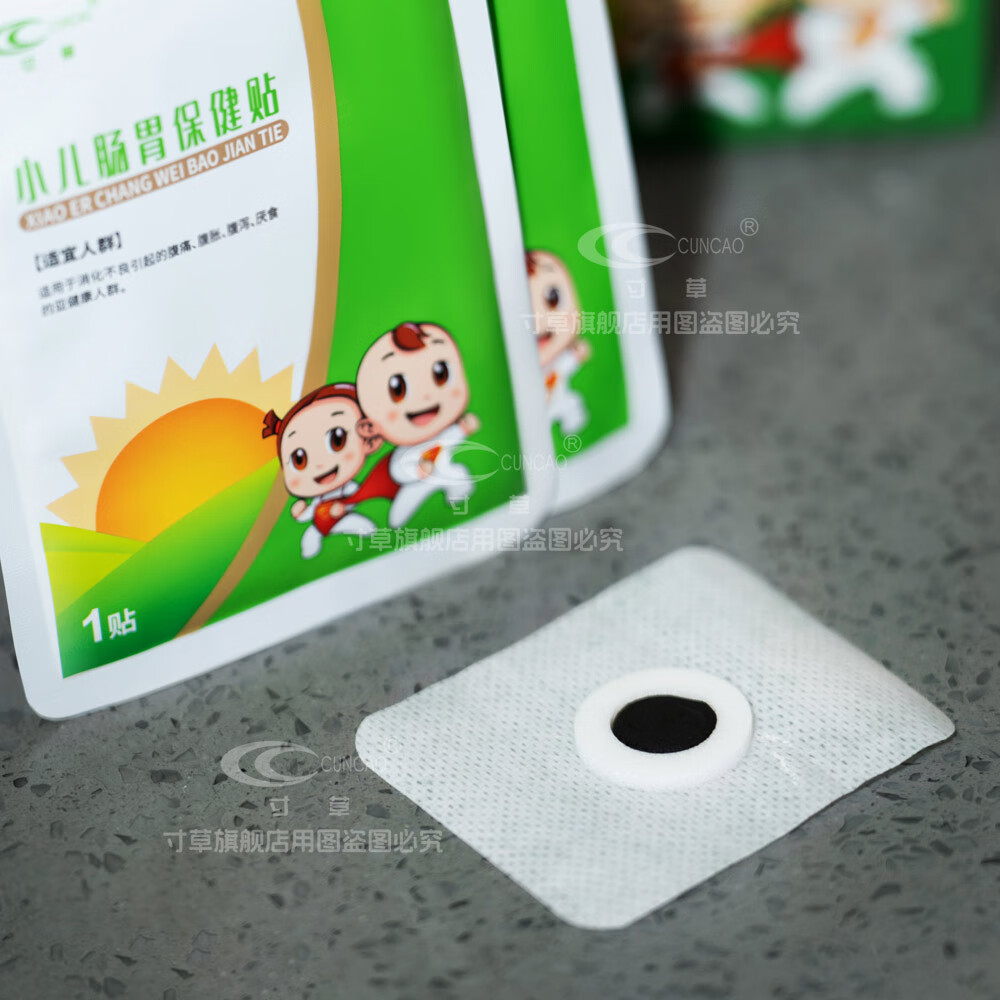 寸草小儿肠胃保健贴缓解宝宝消化不良腹痛腹泻腹胀护理儿童积食肚脐贴 小儿肠胃保健贴（2片/盒）*2盒