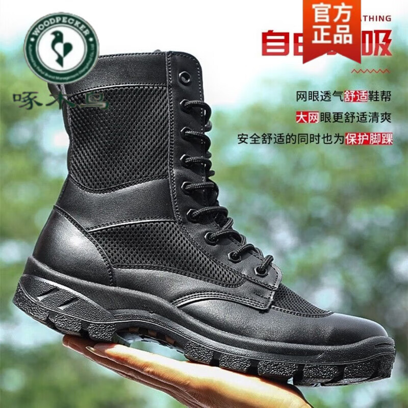 啄木鸟夏季超轻作战靴男透气网眼工装靴拉链保安鞋安检登山马丁靴高帮靴 黑色【拉链款】快速穿脱 43
