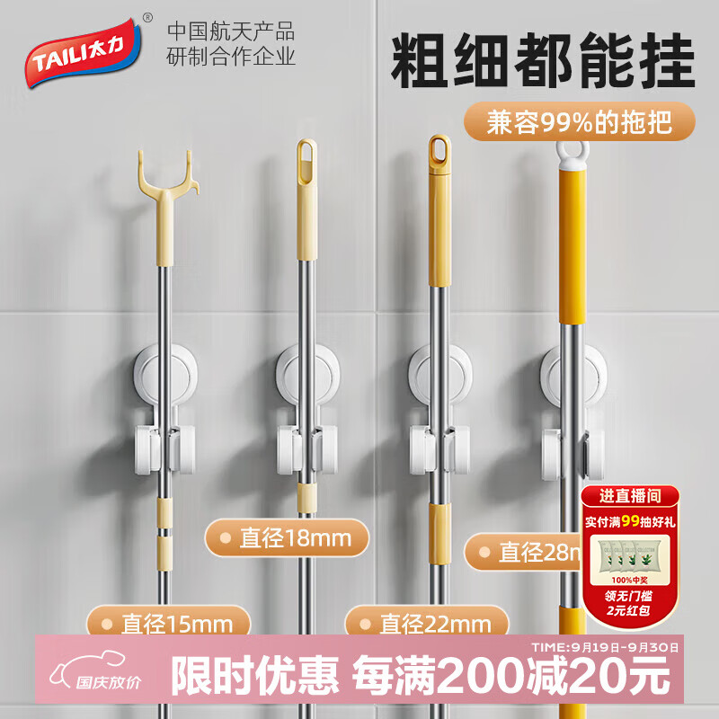 太力吸盘拖把挂钩夹挂架卫生间免打孔扫拖把卡扣固定器墙上神器 2个装