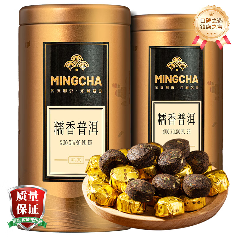 杨昌号云南班章普洱茶迷你小沱茶叶糯米香熟茶醇香糯香小茶饼罐装250克 糯香沱茶（单罐装250g）