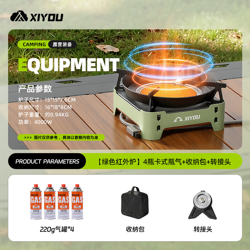 嘻由红外线卡式炉分体式户外新款燃气炉灶煮茶便携炉炊具露营装备全套 【4000W三代红外炉】+4卡式瓶气 流光绿【超薄节能红外猛火】