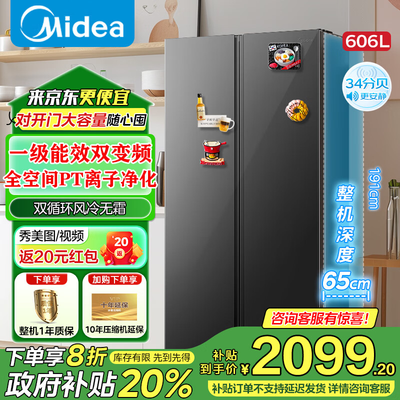 ���ı���606L�������Կ���˫��������˫��Ƶһ����Ч���ܼ��ó�������������˪��ζBCD-606WKPM(E) ˫ѭ��������˪���ʡ��콢��Ʒ��606L ȫ�ռ侻��