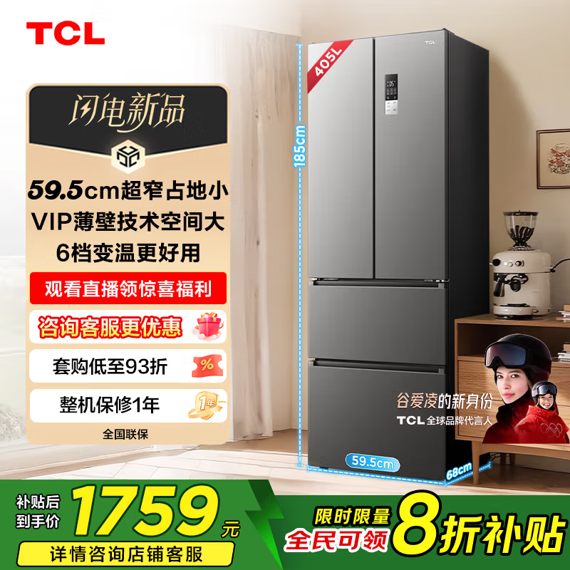 TCL 405����ʽ�����Ŀ���59.5cm��խ������С���� ���õ���� һ����Ч �Ծɻ��� R405V5-D���һ�
