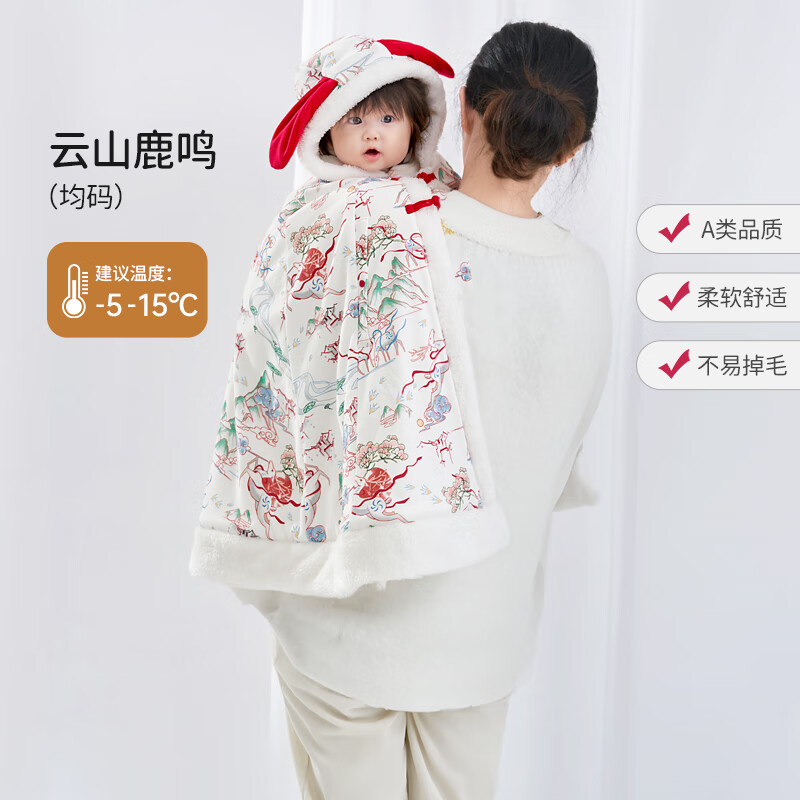 欧孕（OUYUN）婴儿披风斗篷宝宝秋冬外出披肩男女儿童冬季防风新年保暖外套 云山鹿鸣【适合0-6岁  -5~15℃】
