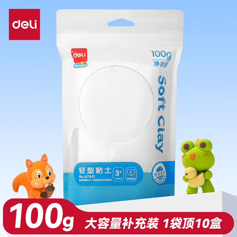 得力(deli)100g大包装超轻粘土彩泥橡皮泥黏土玩具手工DIY美术材料儿童节文具开学生日圣诞礼物 白色