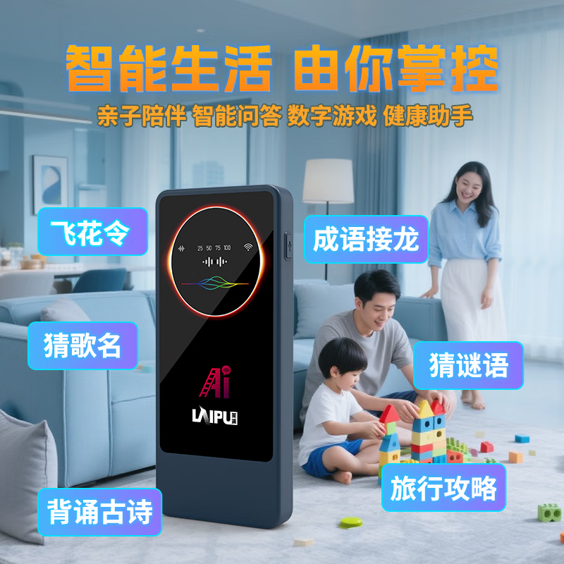 莱浦(laipu)2025莱浦官方正品AI智能语音随身wif6移动无线路由器网络宽带直播户外车载游戏充电宝二合一 AI智能高阶版(深海蓝)