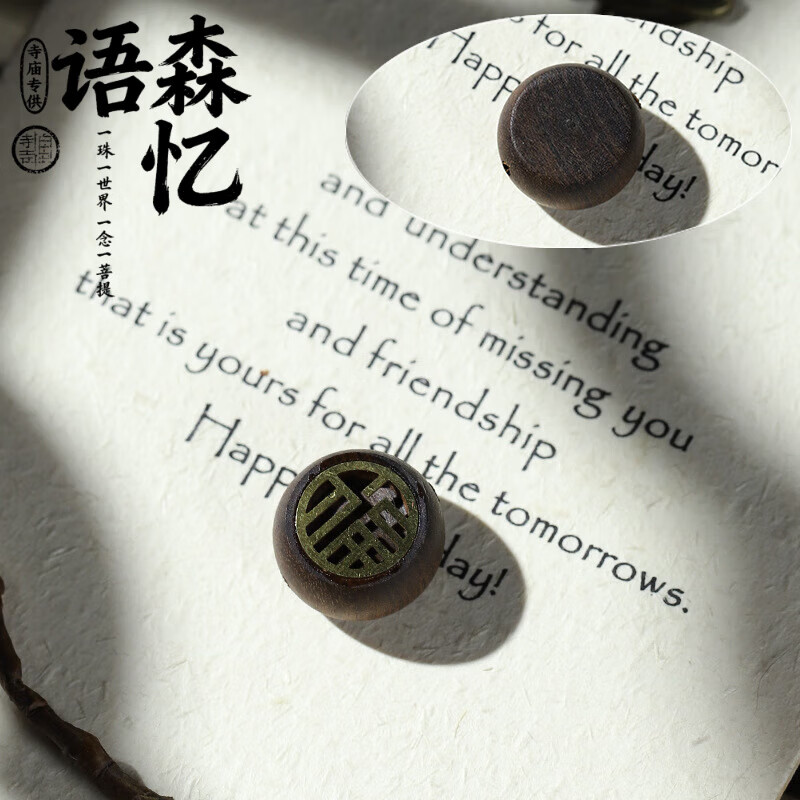 ��ɭ�����ľDIY����ʱ����������ֹ�ɢ���׹��Ů�ֻ�����Ʒ���� A09-023U 8.79Ԫ