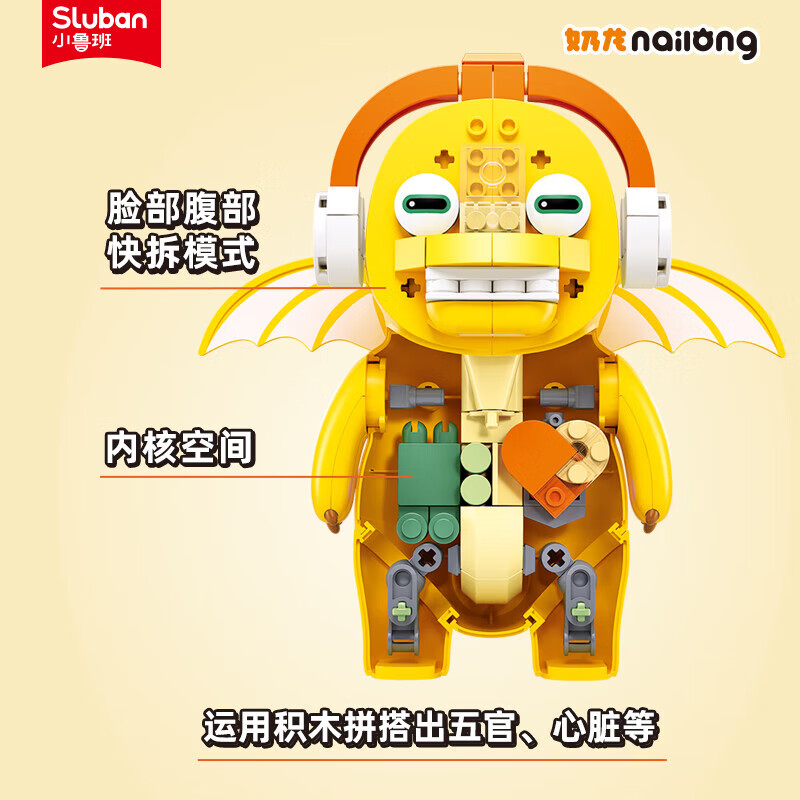 快乐小鲁班奶龙拼装积木公仔玩偶潮玩摆件儿童智力玩具生日礼物 会说话的奶龙-积木手办-特别版
