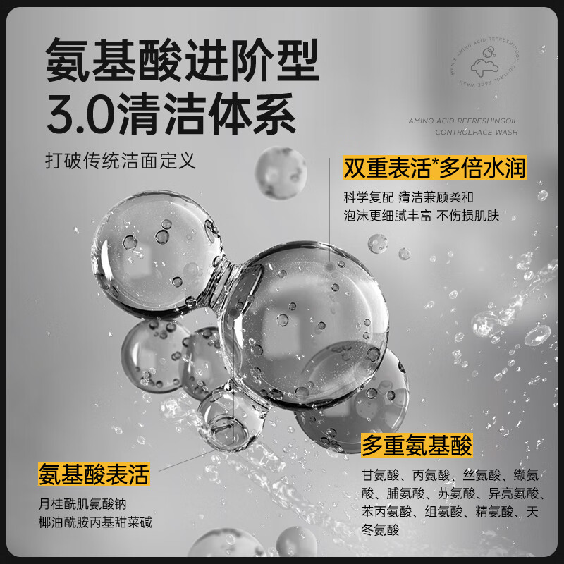 ESCP洗面奶男士专用氨基酸清洁控油去黑头洁面乳祛痘护肤收缩毛孔清爽 2瓶*男士氨基酸清爽控油洗面奶
