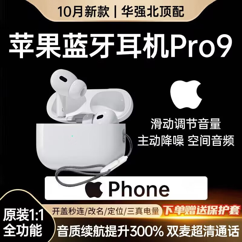 Viken【华强北18代Pro9顶配版】蓝牙耳机适配苹果无线金榜第1名Air4主动降噪iphone16/15/14五代入耳式 【2025新款|原版全功能】滑动调节音量 空间音頻+三真电量+入耳检测
