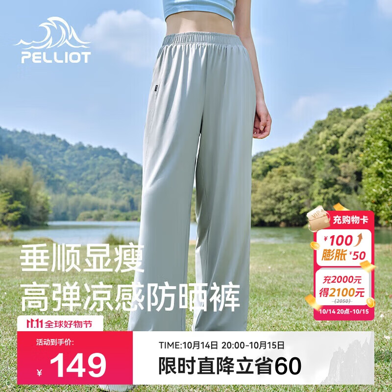 伯希和（Pelliot）户外防晒裤快干裤女士夏季凉感休闲登山长裤显瘦裤子12321414灰S