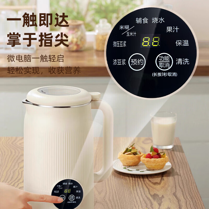 迷你豆浆机小型家用全自动辅食破壁机多功能免煮免过滤料理机 1.2L双数显316不锈钢内胆 1.2L