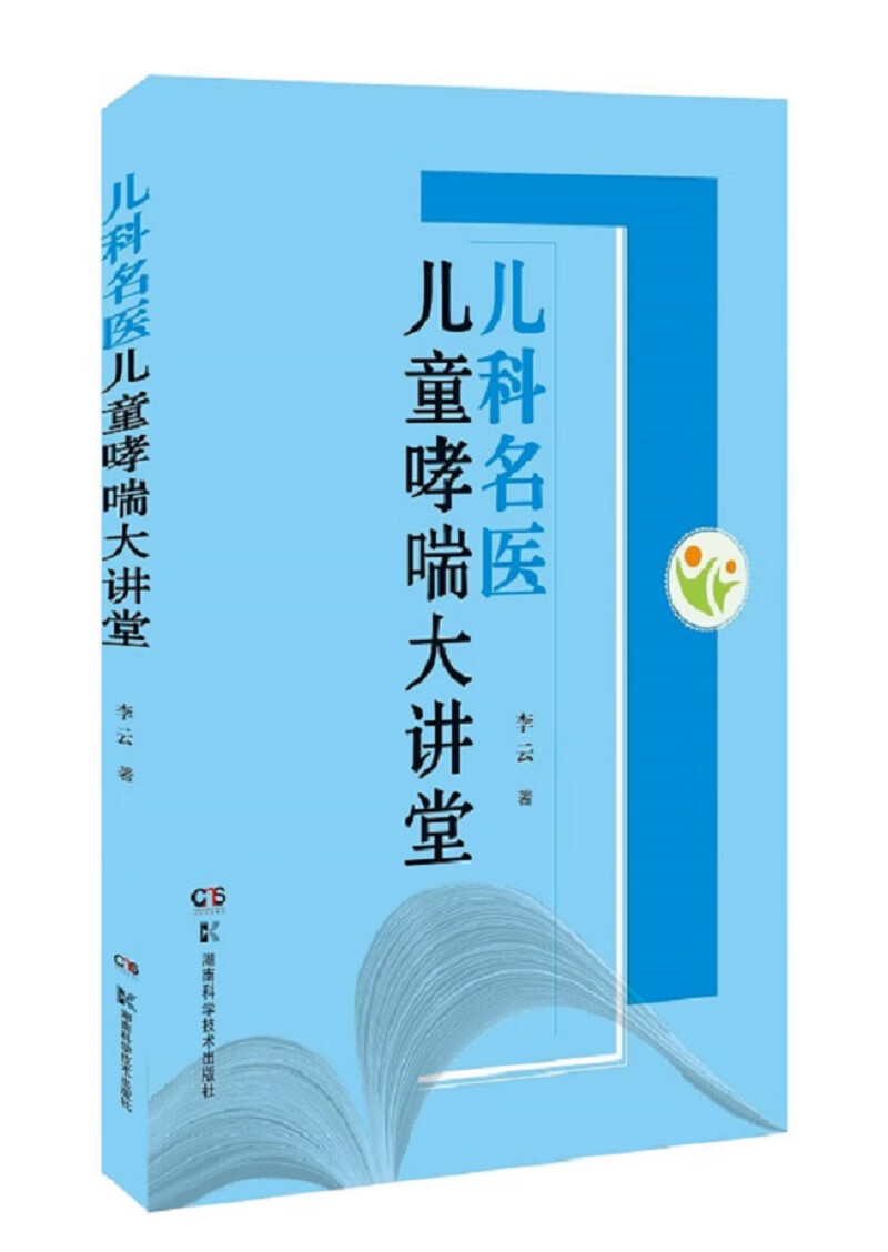 儿科学全网最低价格历史|儿科学价格历史