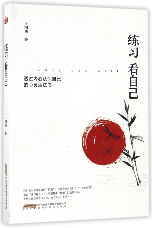练习看自己