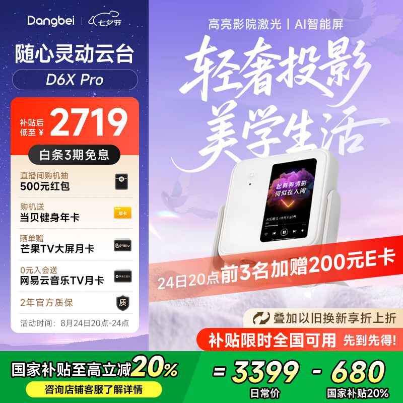 ����D6XPro ����ͶӰ�Ǽ��� ����һ��ʽ��̨��Я����ͶӰ�� ���ҿ����칫���ܼ�ͥӰԺ���Ҳ���20%