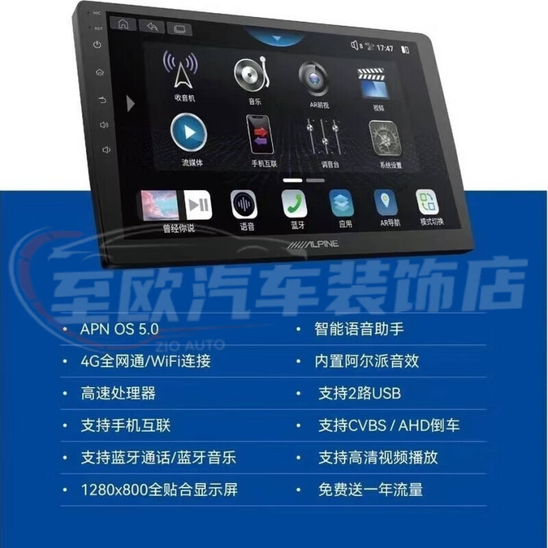 阿爾派609X通智能車機(jī)導(dǎo)航一體機(jī) 609X 2+64通單主機(jī)