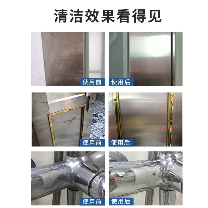格绿不锈钢洁亮剂450ml 除水垢黄渍 恢复光泽 洁亮护理喷雾 450ml 不锈钢制品表面洁亮,洗护二合一