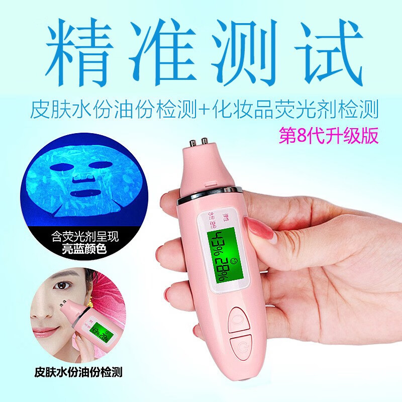 皮肤水分测试仪测定仪肌肤水份智能检测仪器脸部湿度检测笔荧光剂 usb