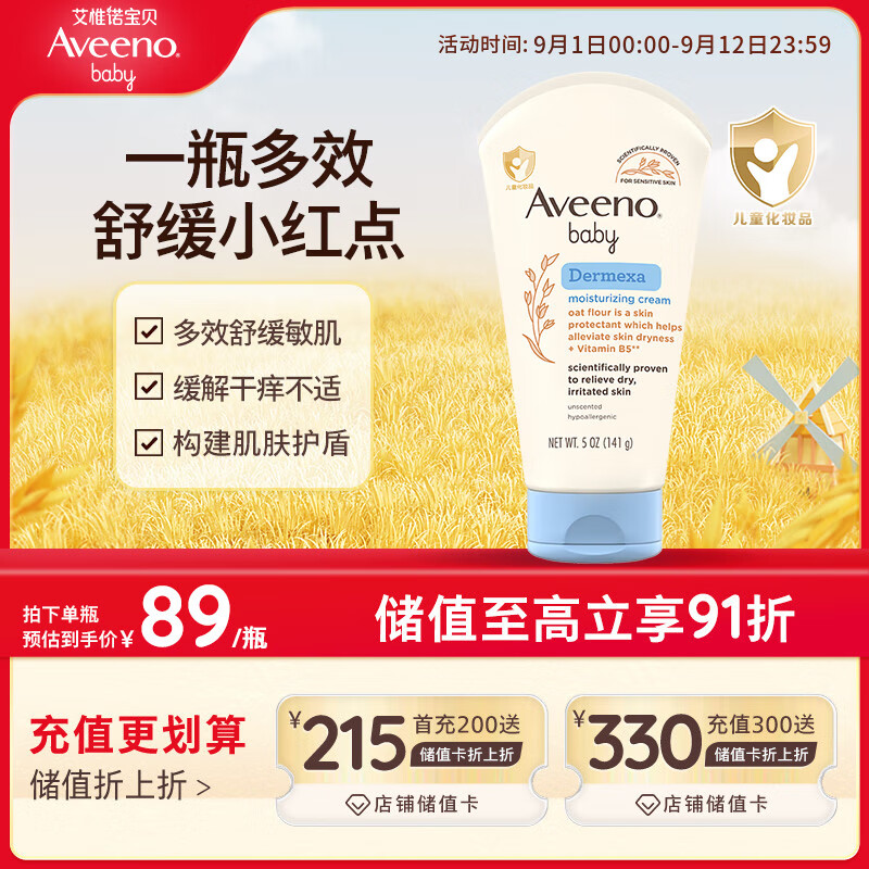 ��Ωŵ��Aveeno����άŵ��ͯ��˪�ﶬ���������Ӥ�������滺������˪141g