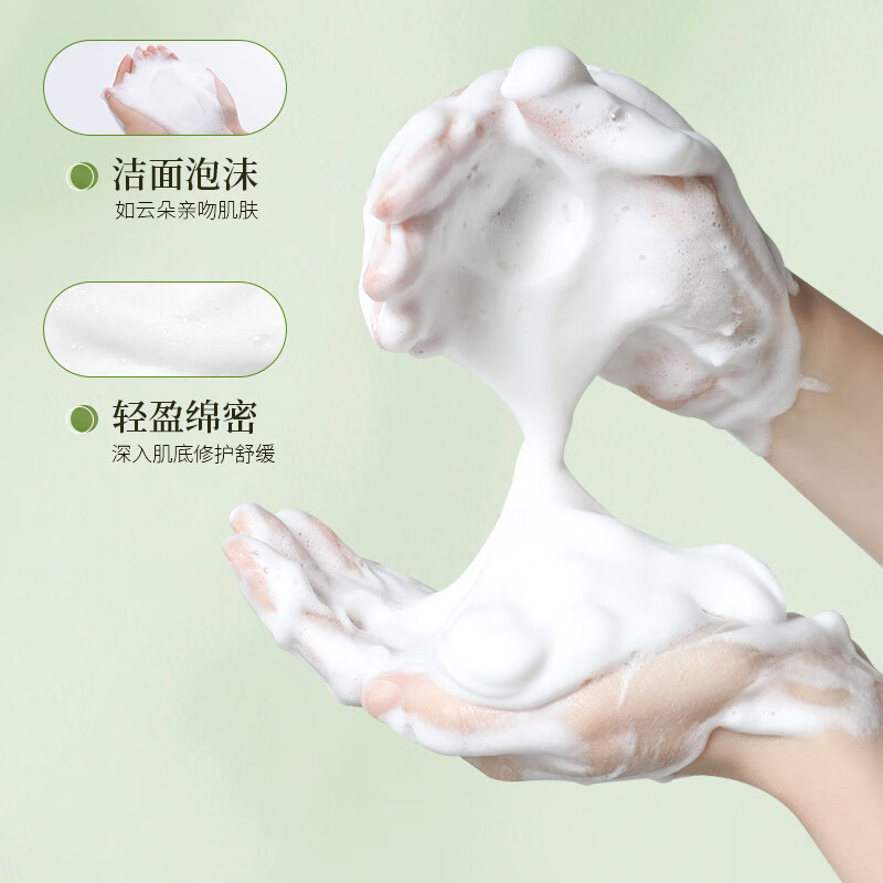 氨基酸净颜洗面奶补水温和清爽毛孔洁面慕斯泡沫洗脸 两瓶装