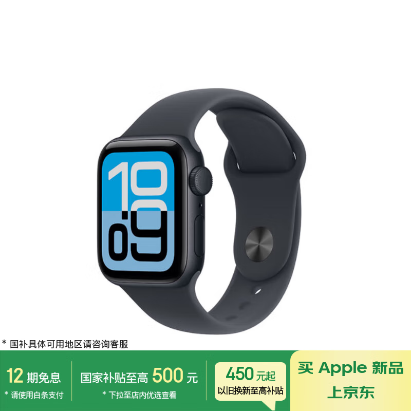 Apple/苹果 Watch SE 3 智能手表GPS款40毫米午夜色铝金属表壳午夜色运动型表带S/M MEHA4CH/B