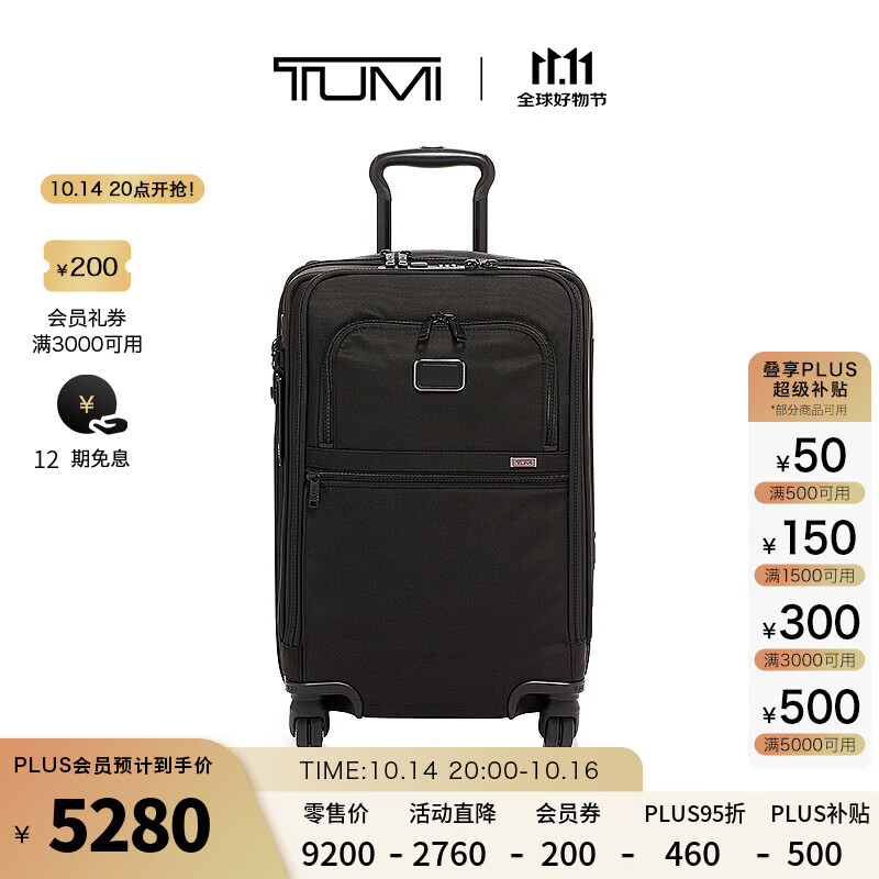 TUMI/途明Alpha 3行李箱休闲商务旅行出差男女拉杆箱 黑色/02203616D3 20英寸