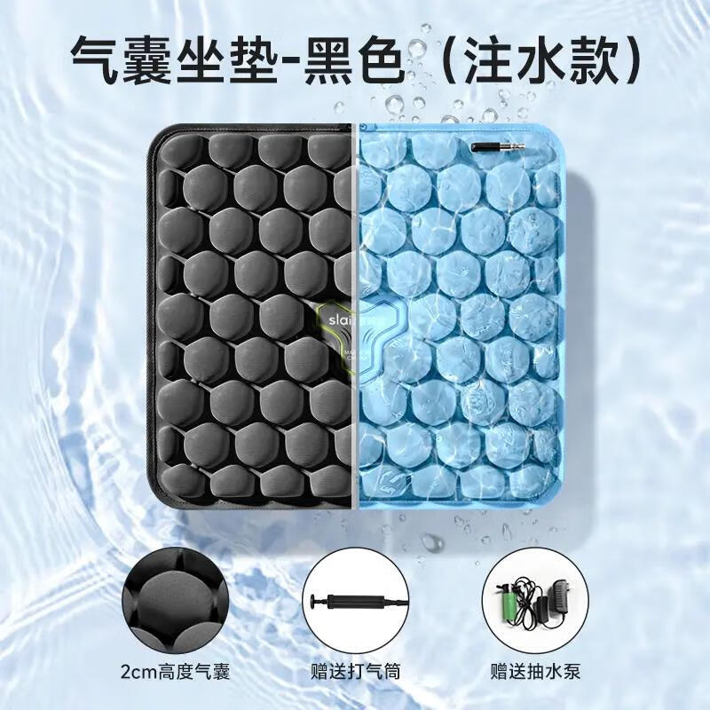 思萊宜坐墊四季通用車載辦公室椅子坐墊透氣加厚減壓降溫冰涼坐墊 【注水款】享一夏涼-星空黑