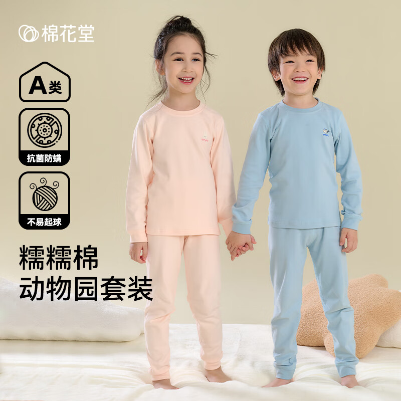 棉花堂【100%棉】儿童纯棉内衣套装宝宝家居服睡衣抗菌不易起球by 粉底小兔 130