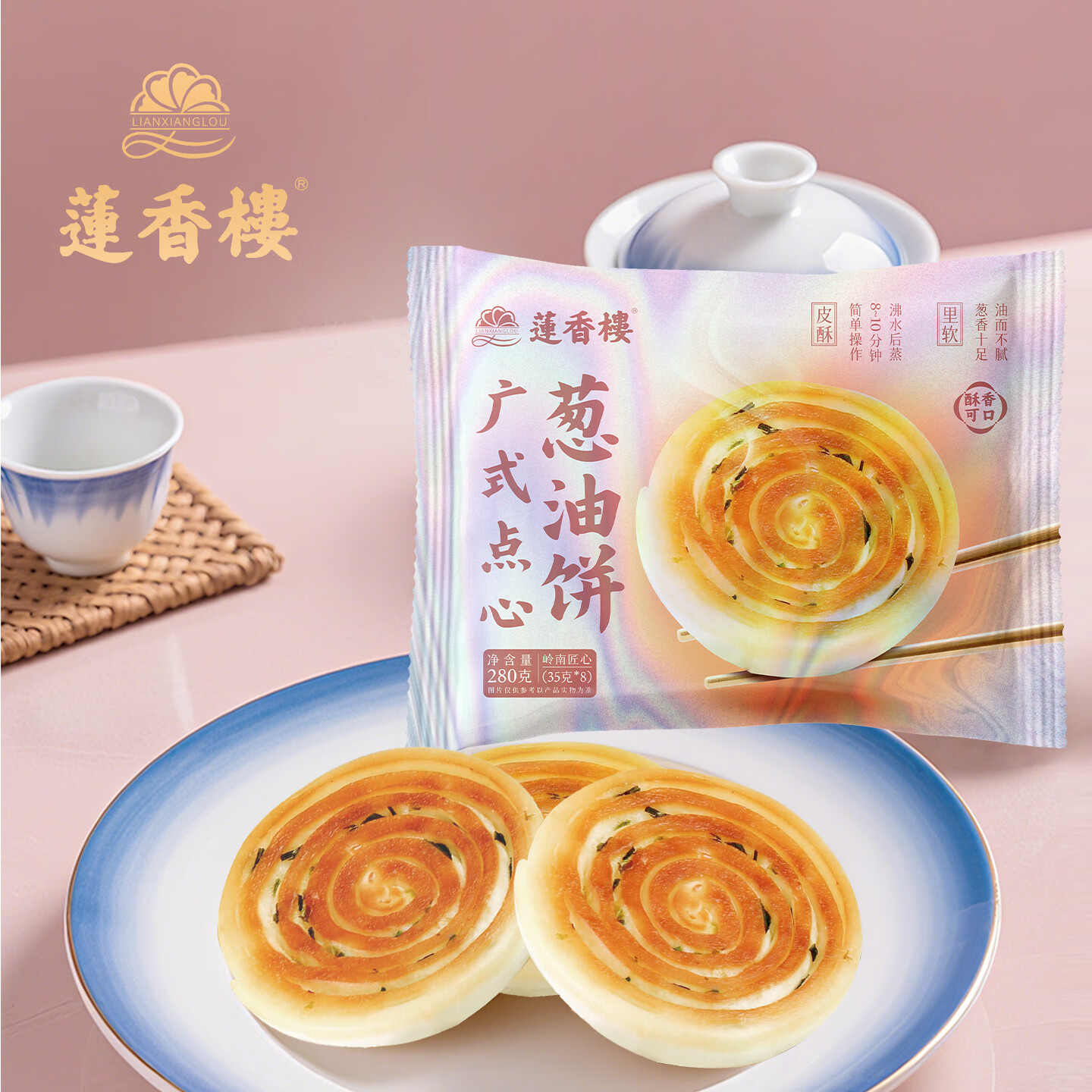 莲香楼 广式早茶任选 虾饺/葱油饼/核桃包/芒芒甘露包 任选49元 折9.8/件 - 特价的