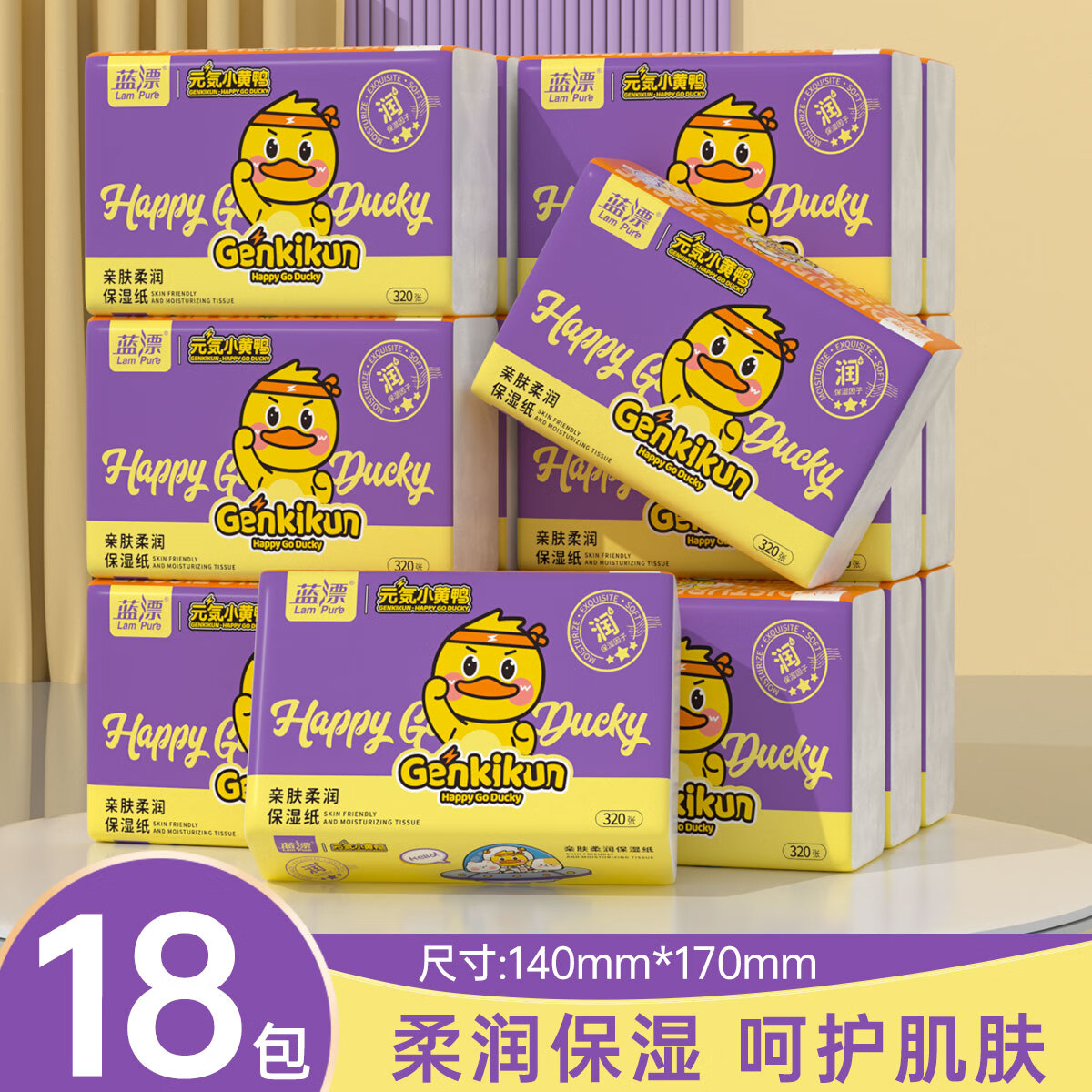 蓝漂 乳霜纸云柔巾 4层80抽*18包 拍下25.9元，折1.4/包 - 线报酷