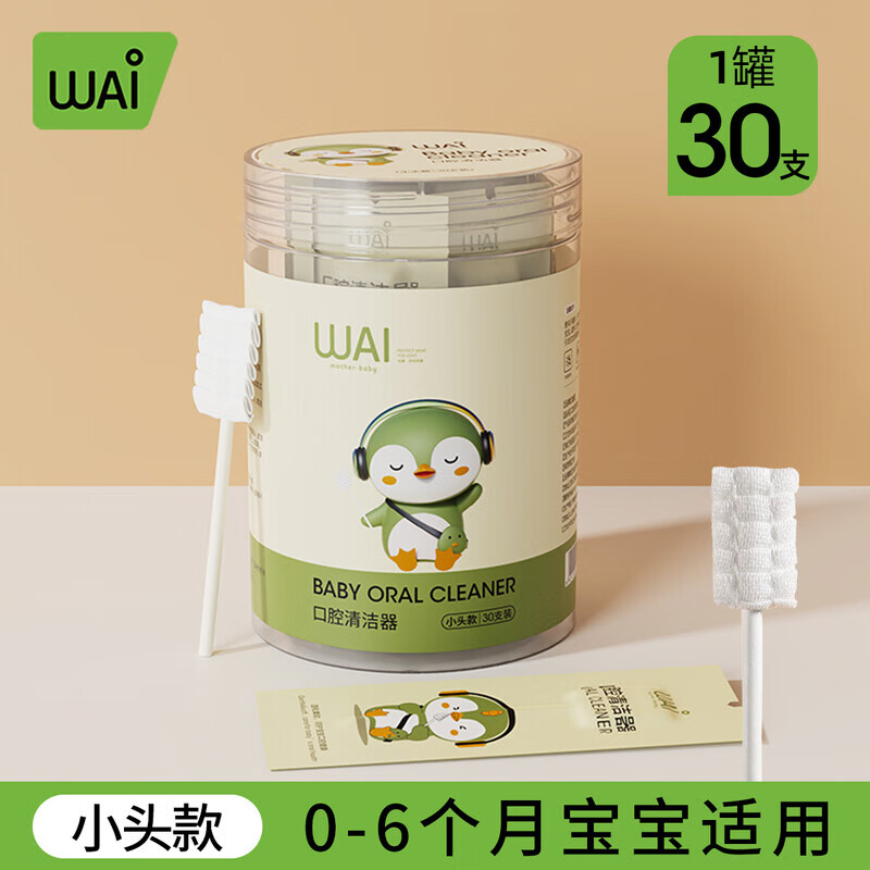哇爱婴幼儿牙刷婴儿口腔牙齿清洁棉棒舌苔清洁器婴幼儿刷牙神器洗牙棒 【06个月】小头 1罐30支
